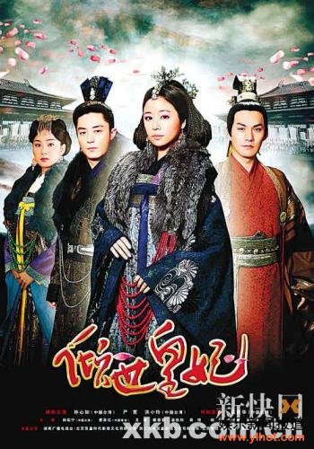 林心如《倾世皇妃》